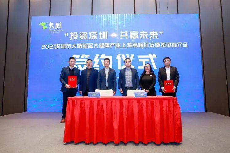 “双谷”联袂招商！大鹏在沪成功签约3个项目，京企推广再添新引擎