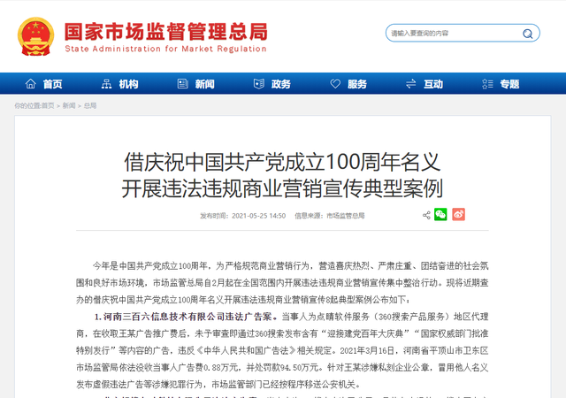 热点聚焦 质量奖、机构改革与市场秩序新动态