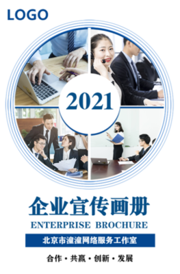 几何经纬之间，洞见增长——北京企业推广