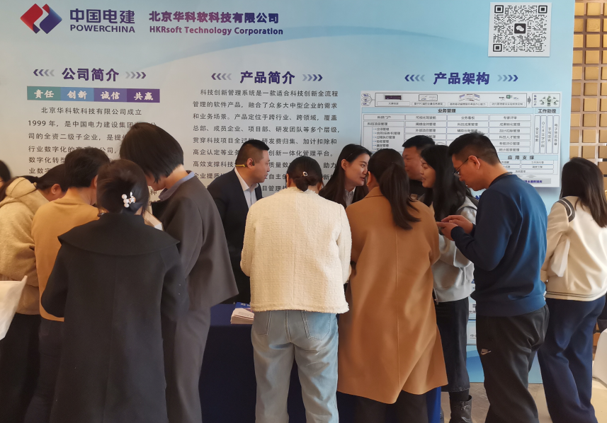 华科软公司受邀参加高新技术企业、省部级企业技术中心创建运维暨研发费全流程管理专题交流会