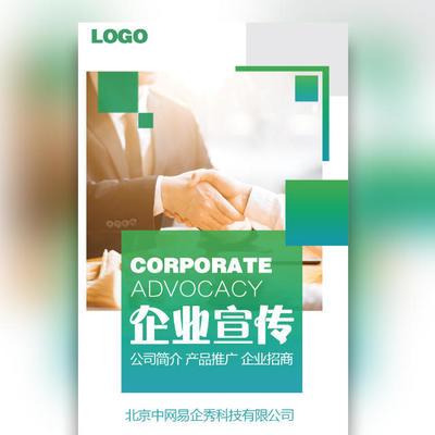 京彩绽放 · 红蓝领航——北京简约时尚企业宣传